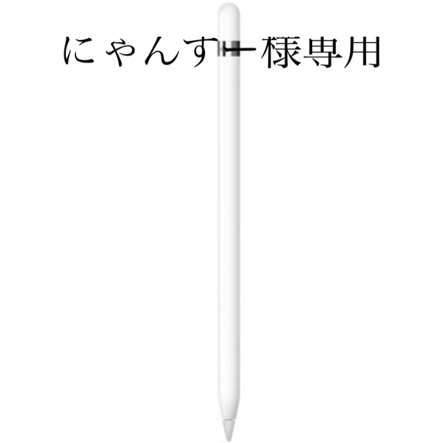 APPLE(アップル) Apple Pencil MK0C2J/A iPad