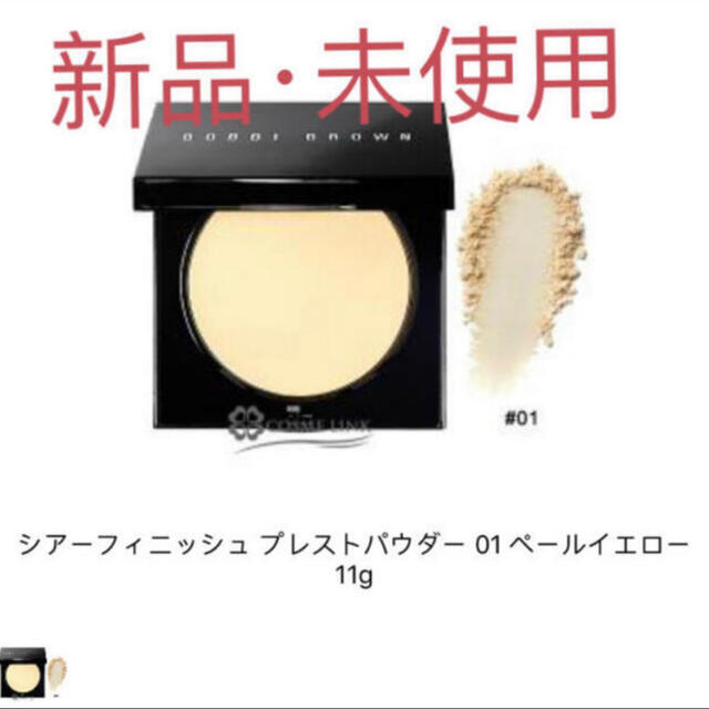 BOBBI BROWN ボビィブラウン シアーフィニッシュプレストパウダー 01