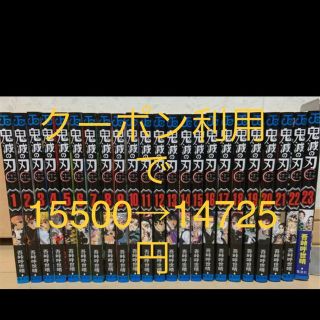 シュウエイシャ(集英社)の鬼滅の刃　全巻セット　1〜23巻(全巻セット)