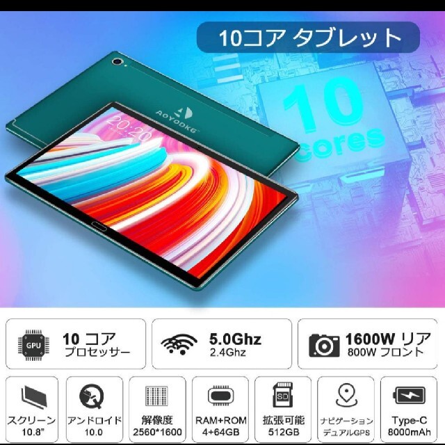 10インチタブレット Android10 グリーン