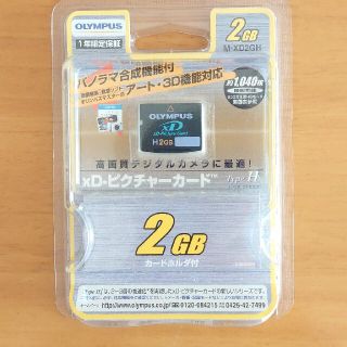 オリンパス(OLYMPUS)のOLYMPUS xD-ピクチャーカード TypeH 2GB(PC周辺機器)