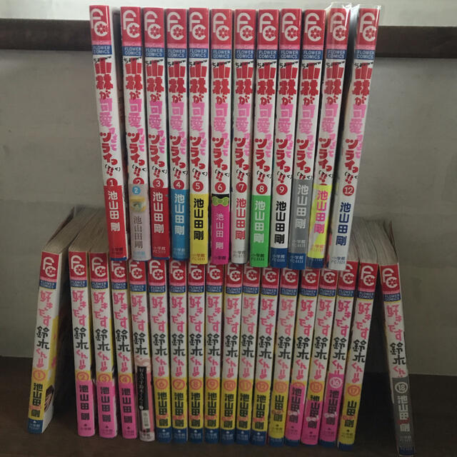 好きです鈴木くん 全巻 小林が可愛すぎてツライっ 12巻セットの通販 By Moon ラクマ 好きです鈴木くん 全巻 小林が可愛すぎてツライっ 12巻セットの通販 By Moon ラクマ