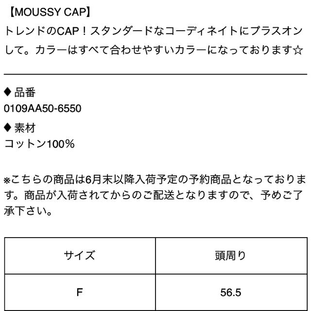 moussy(マウジー)のi.t 様  新品MOUSSYCAP レディースの帽子(キャップ)の商品写真