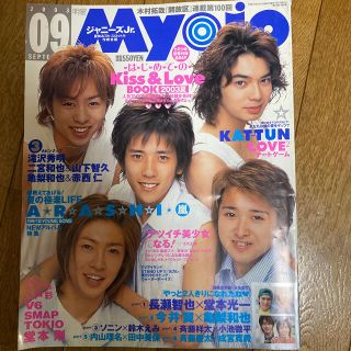 シュウエイシャ(集英社)のMyojo 2003年9月号(音楽/芸能)