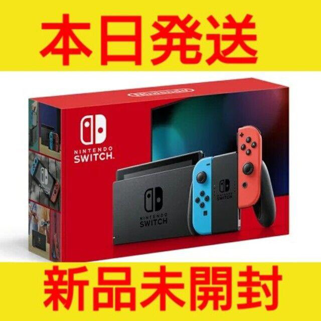 新品未開封　Switch 任天堂スイッチ 本体 ネオン ニンテンドウ