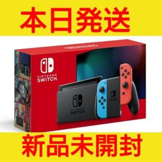ニンテンドウ(任天堂)の新品未開封★Switch 任天堂スイッチ本体 ネオン ニンテンドウ(家庭用ゲーム機本体)