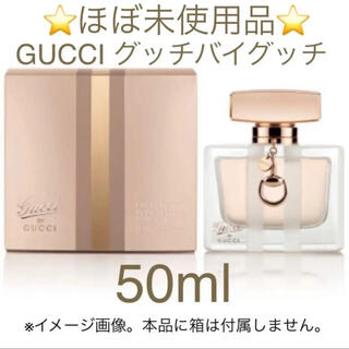 グッチ(Gucci)の⭐️ほぼ未使用品⭐️GUCCI グッチバイグッチ EDT SP 50ml(香水(女性用))