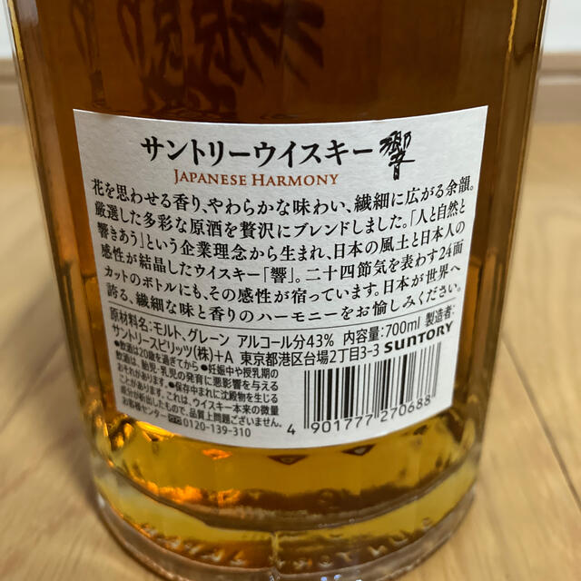 サントリー(サントリー)のサントリー　響　ジャパニーズハーモニー　700ml  食品/飲料/酒の酒(ウイスキー)の商品写真