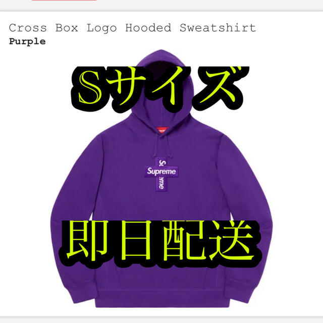 大人気新作 Cross - Supreme Box Purple Sweatshirt Hooded Logo パーカー