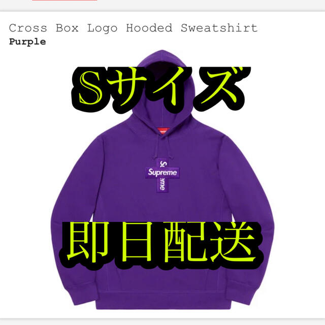 Supreme(シュプリーム)のCross Box Logo Hooded Sweatshirt Purple メンズのトップス(パーカー)の商品写真