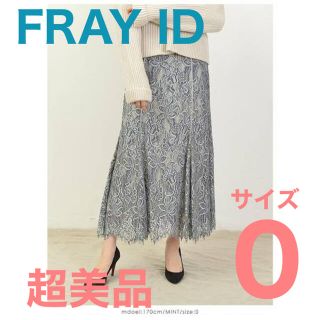 フレイアイディー(FRAY I.D)の【送料込】超美品 レーススカート(ロングスカート)