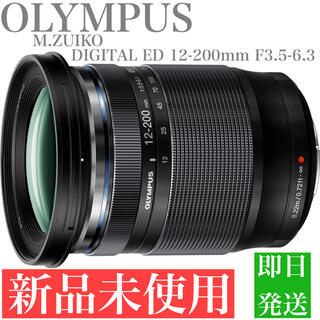 オリンパス(OLYMPUS)のM.ZUIKO DIGITAL ED 12-200mm F3.5-6.3(レンズ(ズーム))