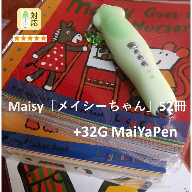 32G MaiYaPen+よくばりカードのセット - bookteen.net