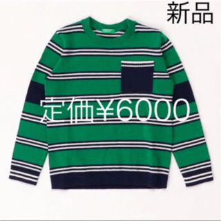 ベネトン(BENETTON)の新品未使用(ニット)