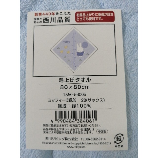 湯上げタオル インテリア/住まい/日用品の日用品/生活雑貨/旅行(タオル/バス用品)の商品写真