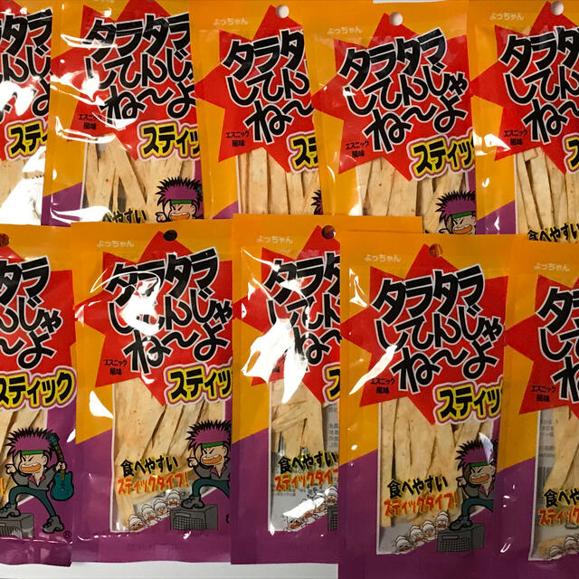 よっちゃん　タラタラしてんじゃねーよ　スティック　エスニック風味　20個セット 食品/飲料/酒の食品(菓子/デザート)の商品写真