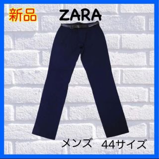 ザラ(ZARA)の★最終値下★A11-17★新品タグ付き★ザラ　長ズボン(その他)