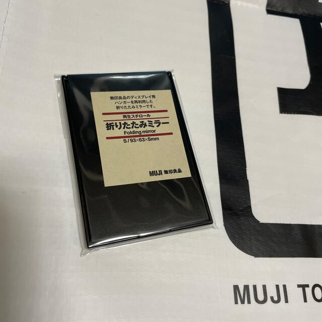 MUJI (無印良品)(ムジルシリョウヒン)の無印良品 非売品 ショッピングバック レディースのバッグ(ショップ袋)の商品写真