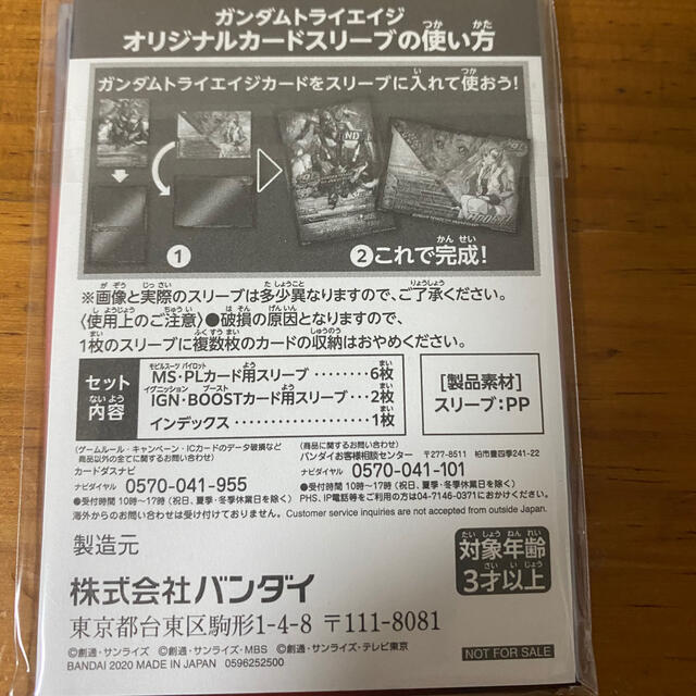 Bandai ガンダムトライエイジ オリジナルカードスリーブの通販 By Antiquewarehouse バンダイならラクマ Bandai ガンダムトライエイジ オリジナルカードスリーブの通販 By Antiquewarehouse バンダイならラクマ