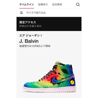 ナイキ(NIKE)のJ Balvin x NIKE AIR JORDAN 1 HIGH 27cm(スニーカー)