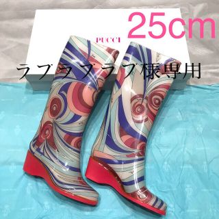 エミリオプッチ(EMILIO PUCCI)のラブラブラブ様専用　エミリオプッチ レインブーツ 長靴 25cm(レインブーツ/長靴)