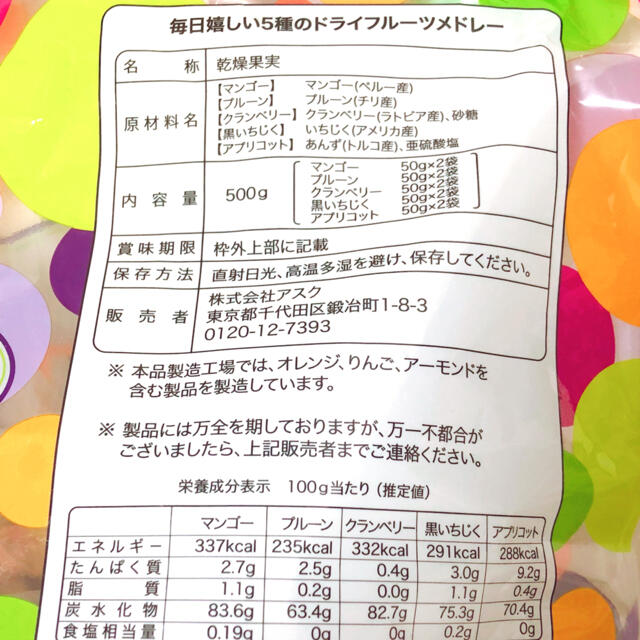 無添加！ドライマンゴー 果物自体の甘さと美味しさが味わえる ドライフルーツ 食品/飲料/酒の食品(フルーツ)の商品写真