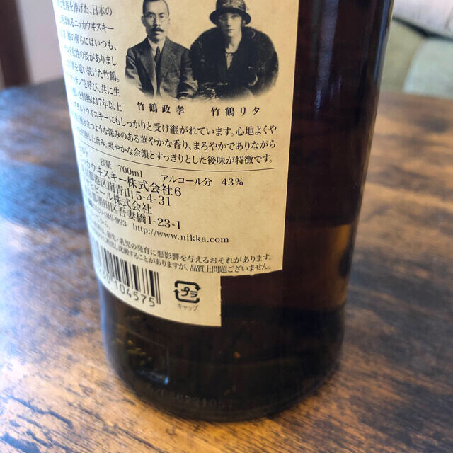 竹鶴17年 700ml 3本