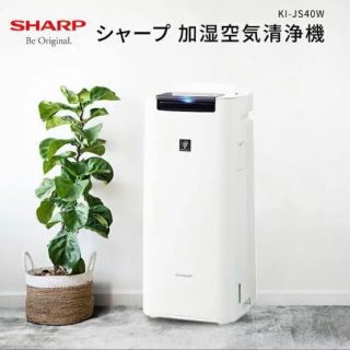 シャープ(SHARP)の【即日発送】SHARP KI-JS40-W(空気清浄器)