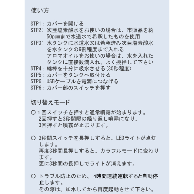 LEDライト付卓上加湿器H2Ｏ-Ｒ新品  アロマウォーター/次亜塩素酸水対応送込 スマホ/家電/カメラの生活家電(加湿器/除湿機)の商品写真