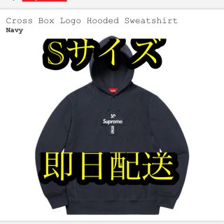 シュプリーム(Supreme)のsupreme cross box logo hooded navy (パーカー)