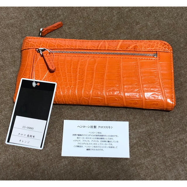 ★新品★ヘンローン社製 クロコスキン 長財布