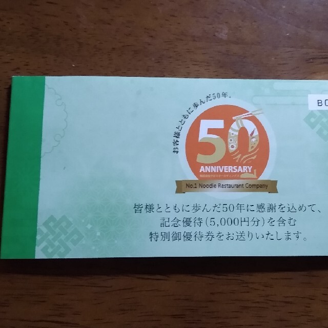 衝撃特価 サガミ 株主優待2万円分 レストラン⁄食事券