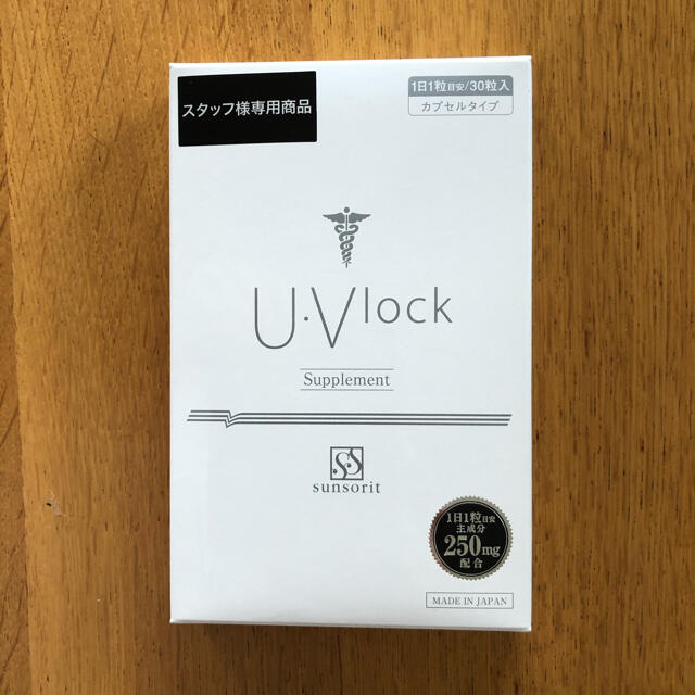 U·Vlock ユーブロック 30日分