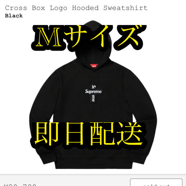 Cross Box Logo Hooded Sweatshirt BLACK M