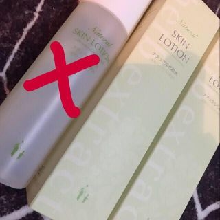 💓新品2点セット💓ハーブ庭園旅日記化粧水(化粧水/ローション)