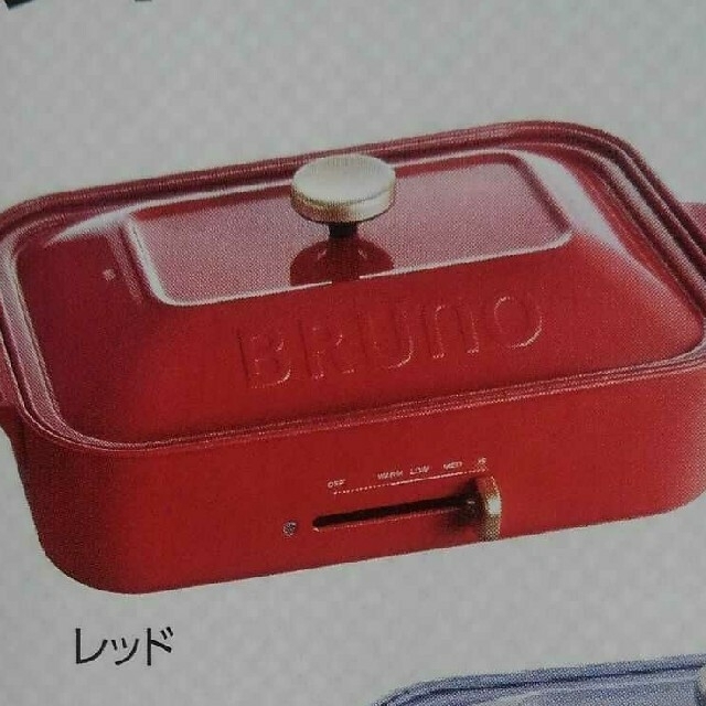 BRUNOコンパクトホットプレート　レッド調理家電