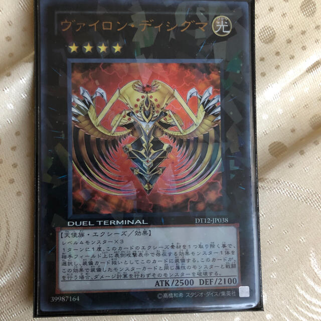 遊戯王(ユウギオウ)の遊戯王 ヴァイロン ディシグマ エンタメ/ホビーのトレーディングカード(シングルカード)の商品写真