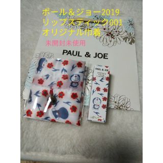 ポールアンドジョー(PAUL & JOE)のポール＆ジョー ドラえもんリップスティック2019  001巾着付(口紅)