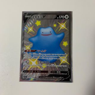 ポケモン(ポケモン)のメタモンv ssr (カード)