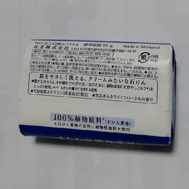 人気商品ランキング 花王石鹸ホワイトクリームみたいな石けんホワイトフローラル 人気商品ランキング 花王石鹸ホワイトクリームみたいな石けんホワイトフローラル