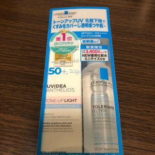 ラロッシュポゼ(LA ROCHE-POSAY)のUVイデア　XL プロテクショントーンアップ(化粧下地)