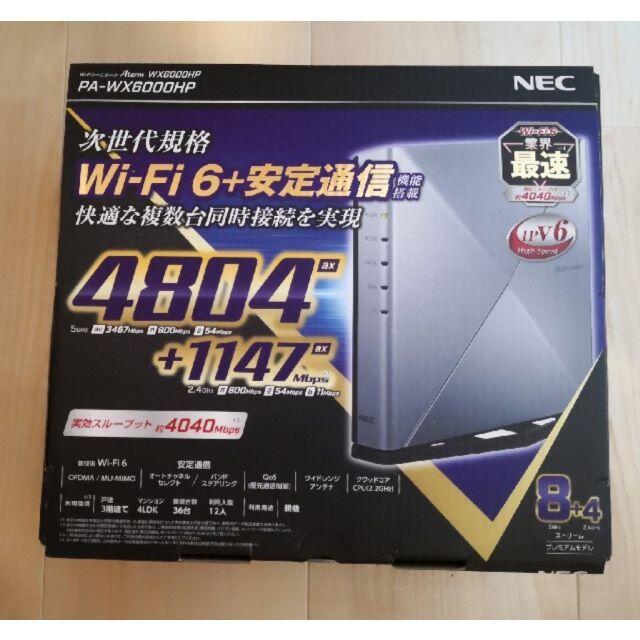 NEC Atermシリーズ AX6000HP [無線LANルーター 実効スループット約4040Mbps] 親機単体 (Wi-Fi 6対応) 搭載型番： - 4