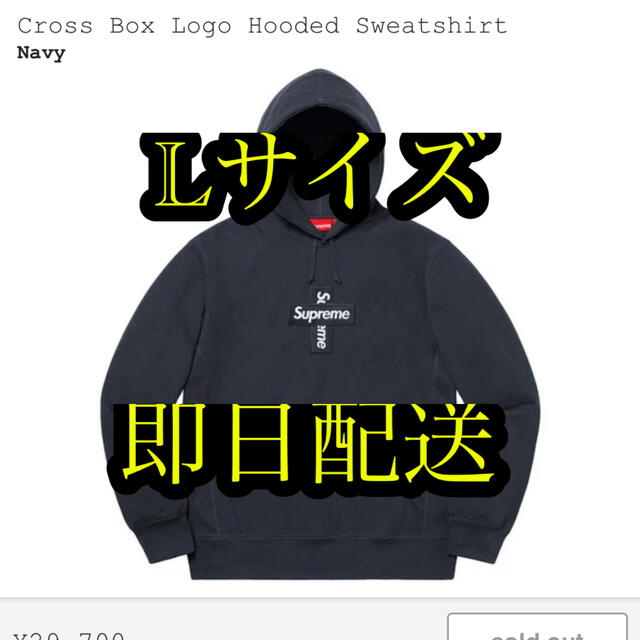 Cross Box Logo Hooded Sweatshirt NAVYパーカー