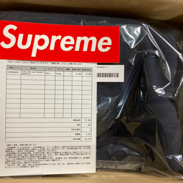 Supreme(シュプリーム)のCross Box Logo Hooded Sweatshirt NAVY メンズのトップス(パーカー)の商品写真