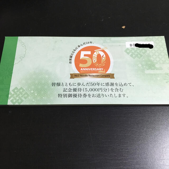 KeyHolder オリーブスパ 100分 22,相当 株主優待 KeyHolder オリーブスパ 100分 22,相当 株主優待