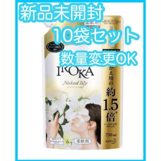 カオウ(花王)の【新品】フレア フレグランス IROKA ネイキッドリリーの香り 詰替大 10袋(洗剤/柔軟剤)