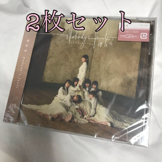 櫻坂46 nobody's fault CD 1枚(アイドルグッズ)