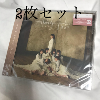 櫻坂46 nobody's fault CD 2枚セット(アイドルグッズ)