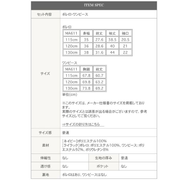 Catherine Cottage(キャサリンコテージ)のお値下げ中！入学式 キャサリンコテージ ワンピース 120 キッズ/ベビー/マタニティのキッズ服女の子用(90cm~)(ワンピース)の商品写真