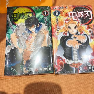 シュウエイシャ(集英社)の鬼滅の刃 7巻8巻セット きめつのやいば 吾峠呼世晴 単行本 無限列車編(少年漫画)